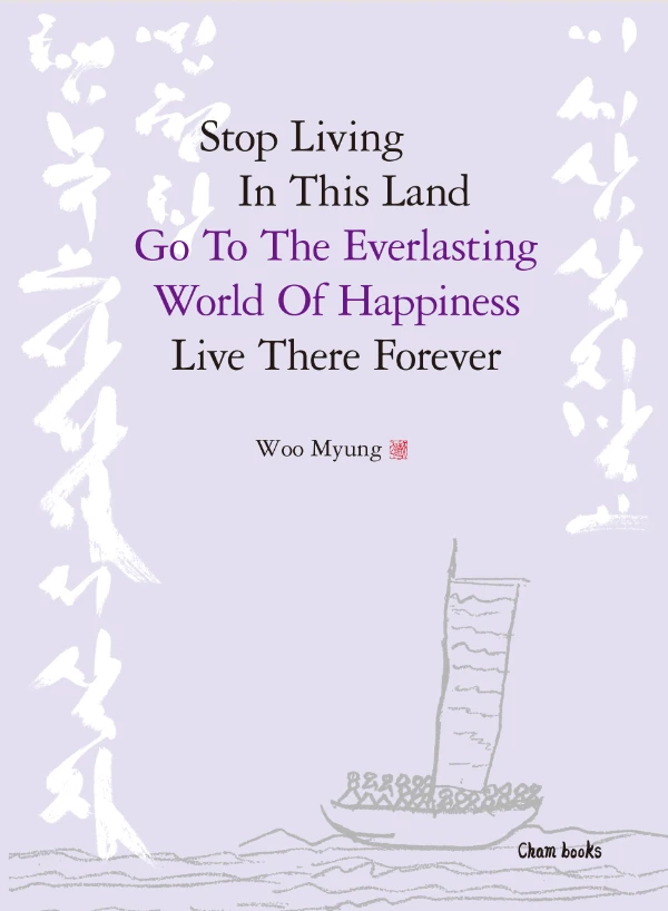 stop living in this land go to the everlasting world of happiness live there forever