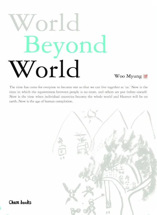 world-beyond-world